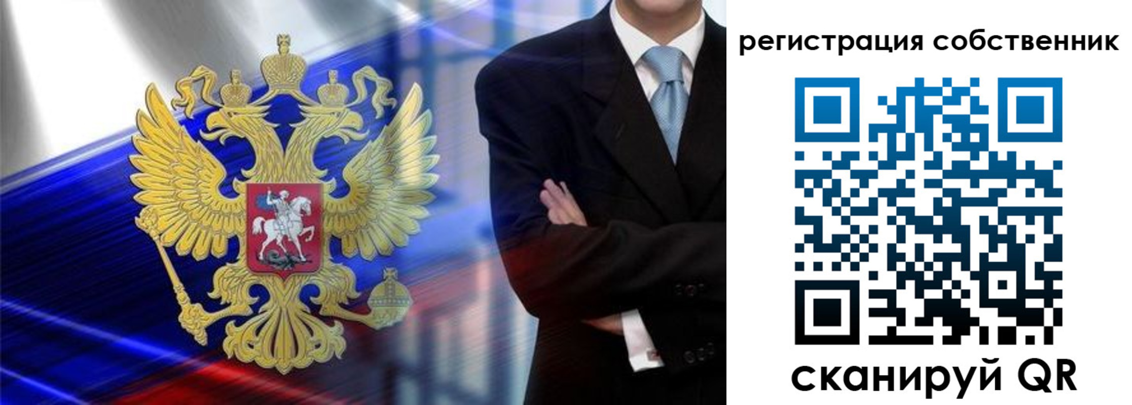 временная регистрация собственник в Кургане