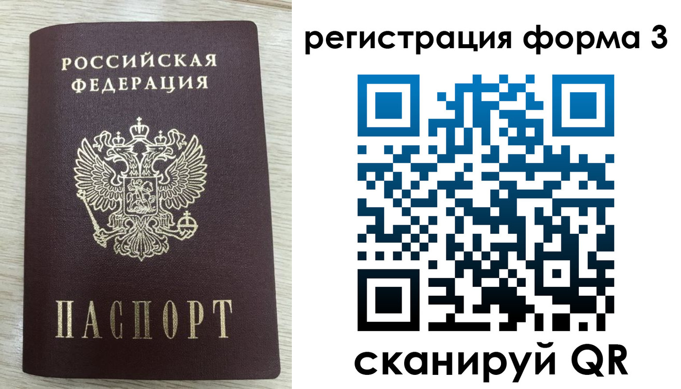 временная регистрация недорого в Кургане