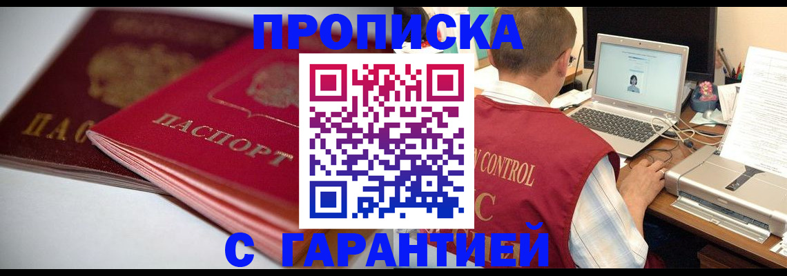 пропишу в квартире в Кургане