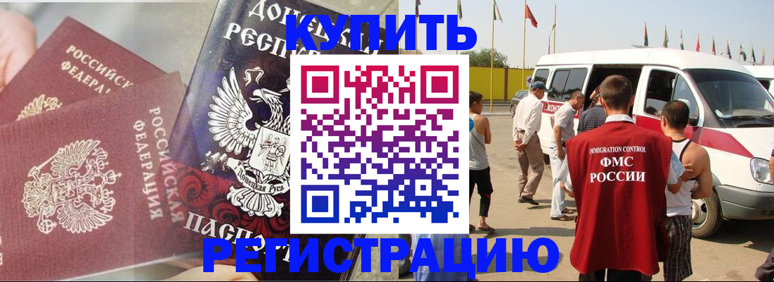 временная регистрация для школы в Кургане