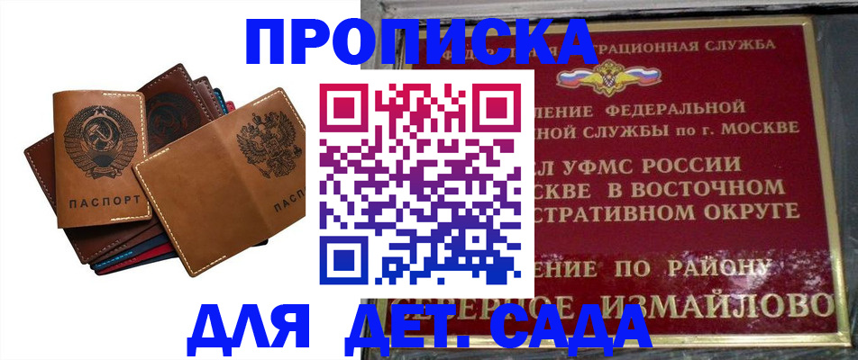 прописка паспорт в Кургане