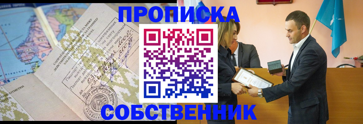 временная регистрация 2025 в Кургане