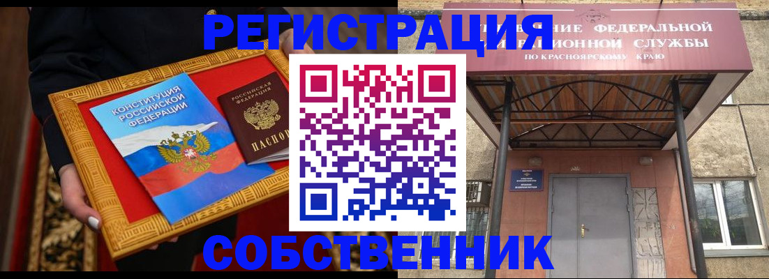 прописка штамп в Кургане