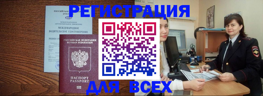 прописка для кредита в Кургане