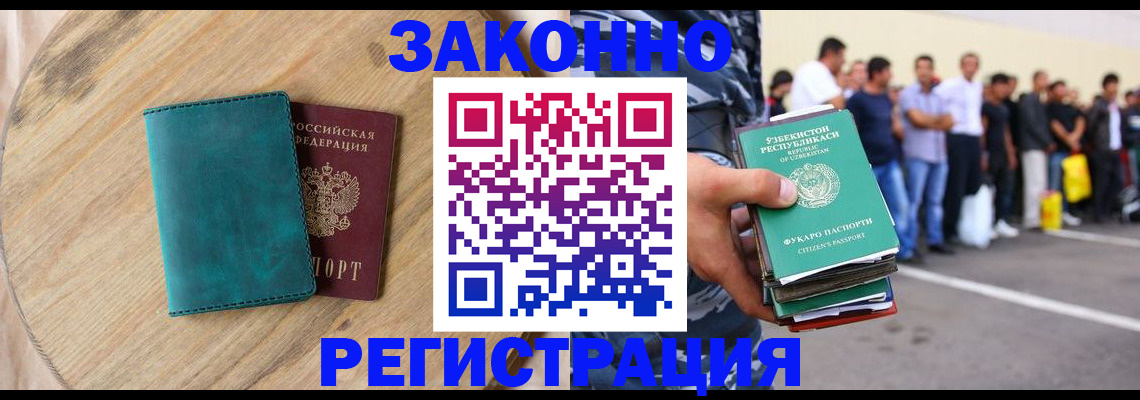 прописка для школы в Кургане